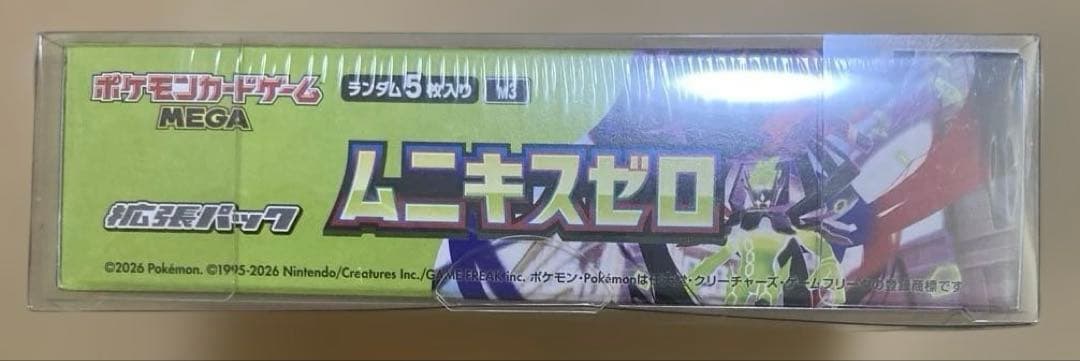 ソ*)様 【新品・未開封】ポケモンカードゲーム MEGA ムニキスゼロ シュリン