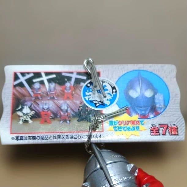 円谷キャラクター フィギュアキーホルダー2　全7種セット ウルトラマン