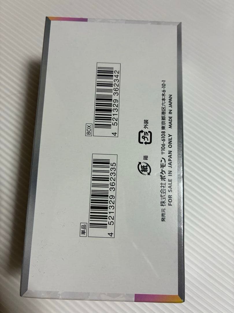 新品未開封ポケモンカード テラスタルフェスex １BOXシュリンク付き