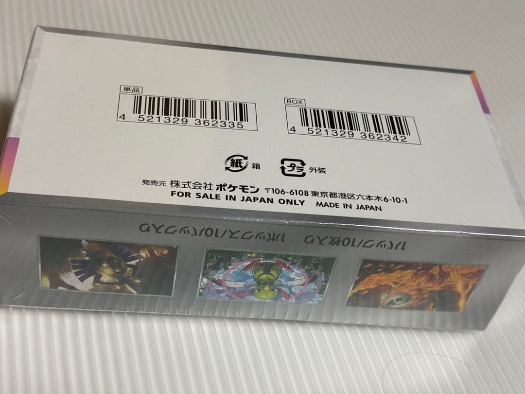 新品未開封ポケモンカード テラスタルフェスex １BOXシュリンク付き
