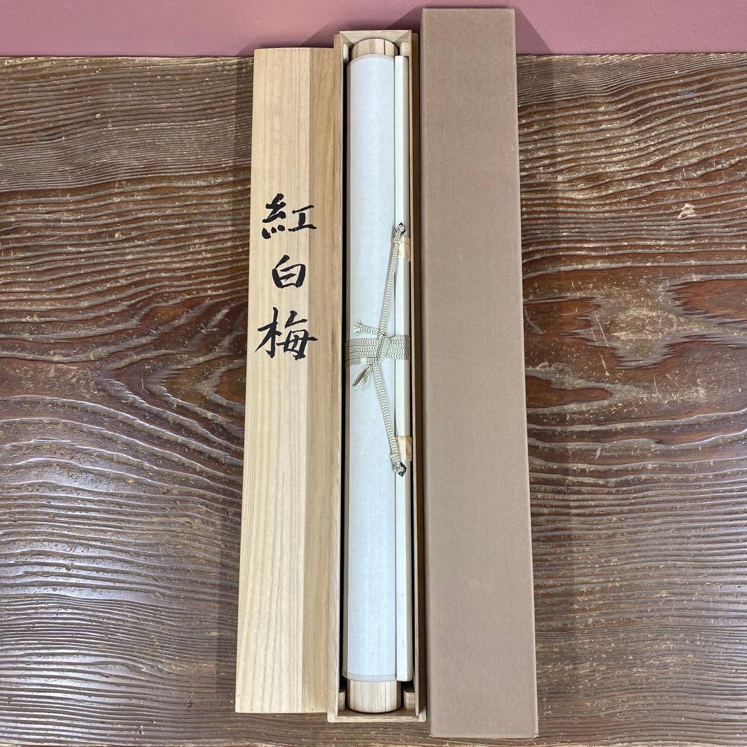 美品 掛け軸 水越由喜作 紅白梅図 共箱 縁起物 太巻き付 おもてなし