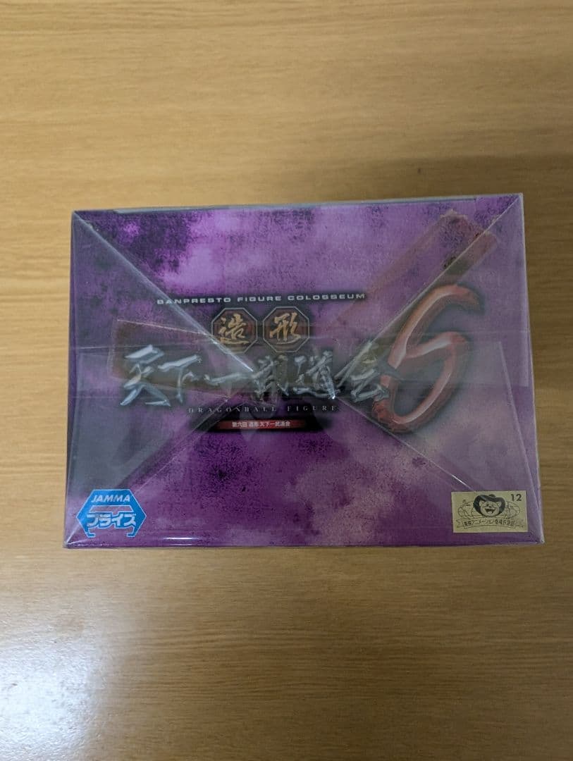 ドラゴンボールZ スーパーサイヤ人孫悟空 フィギュア未開封