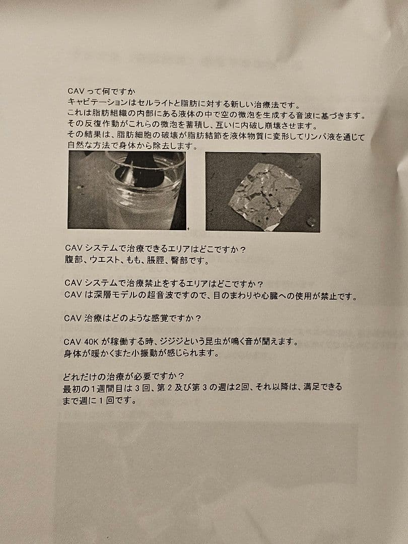 .♡ キャビテーション ラジオ波 業務用♡．