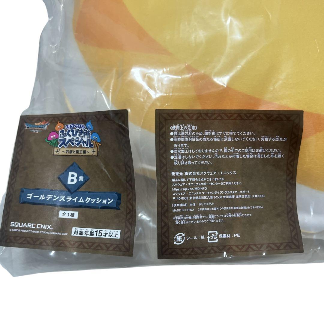 【豪華セット】ドラクエ ふくびき所 A賞 B賞×2 C賞 D賞×3ラストワン