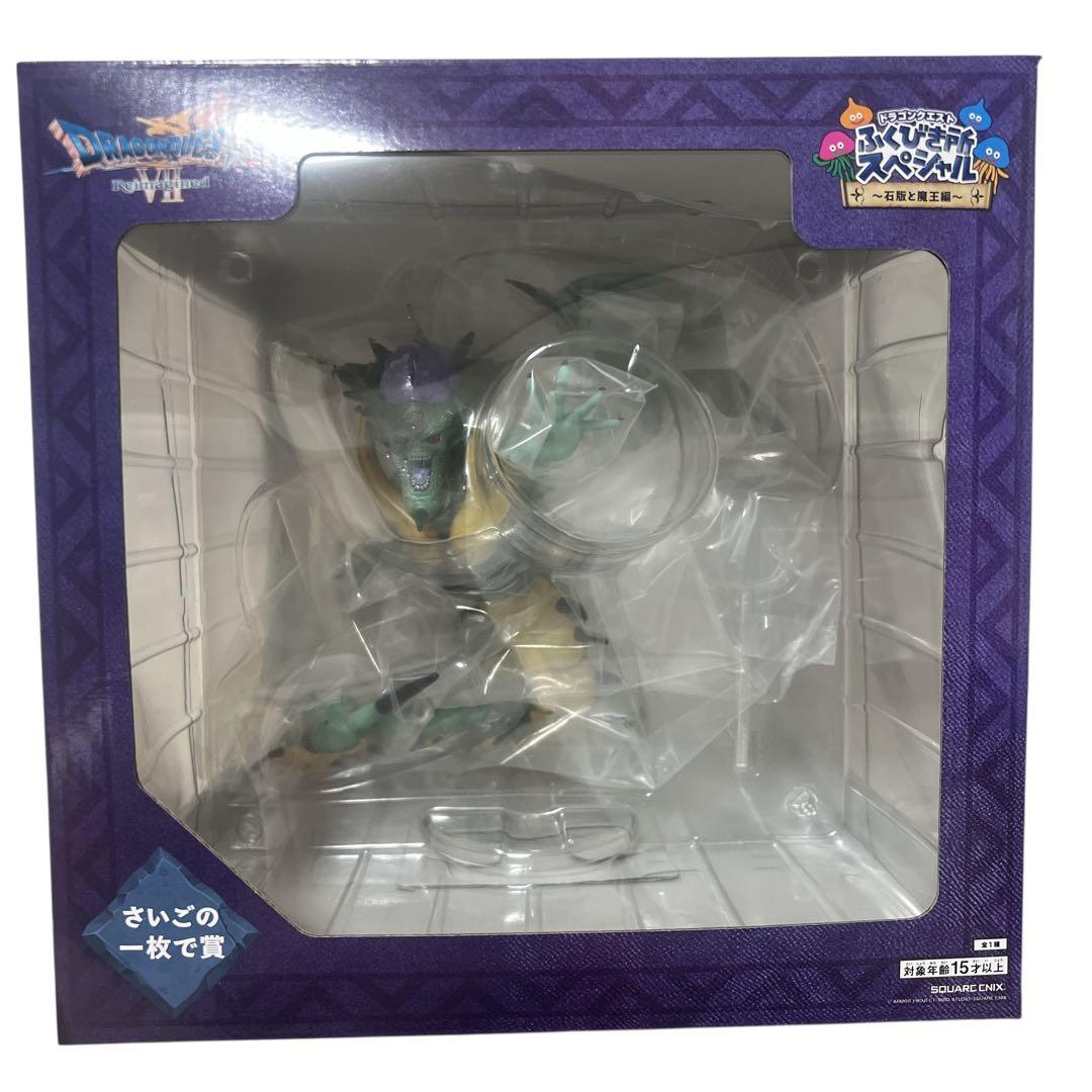 【豪華セット】ドラクエ ふくびき所 A賞 B賞×2 C賞 D賞×3ラストワン