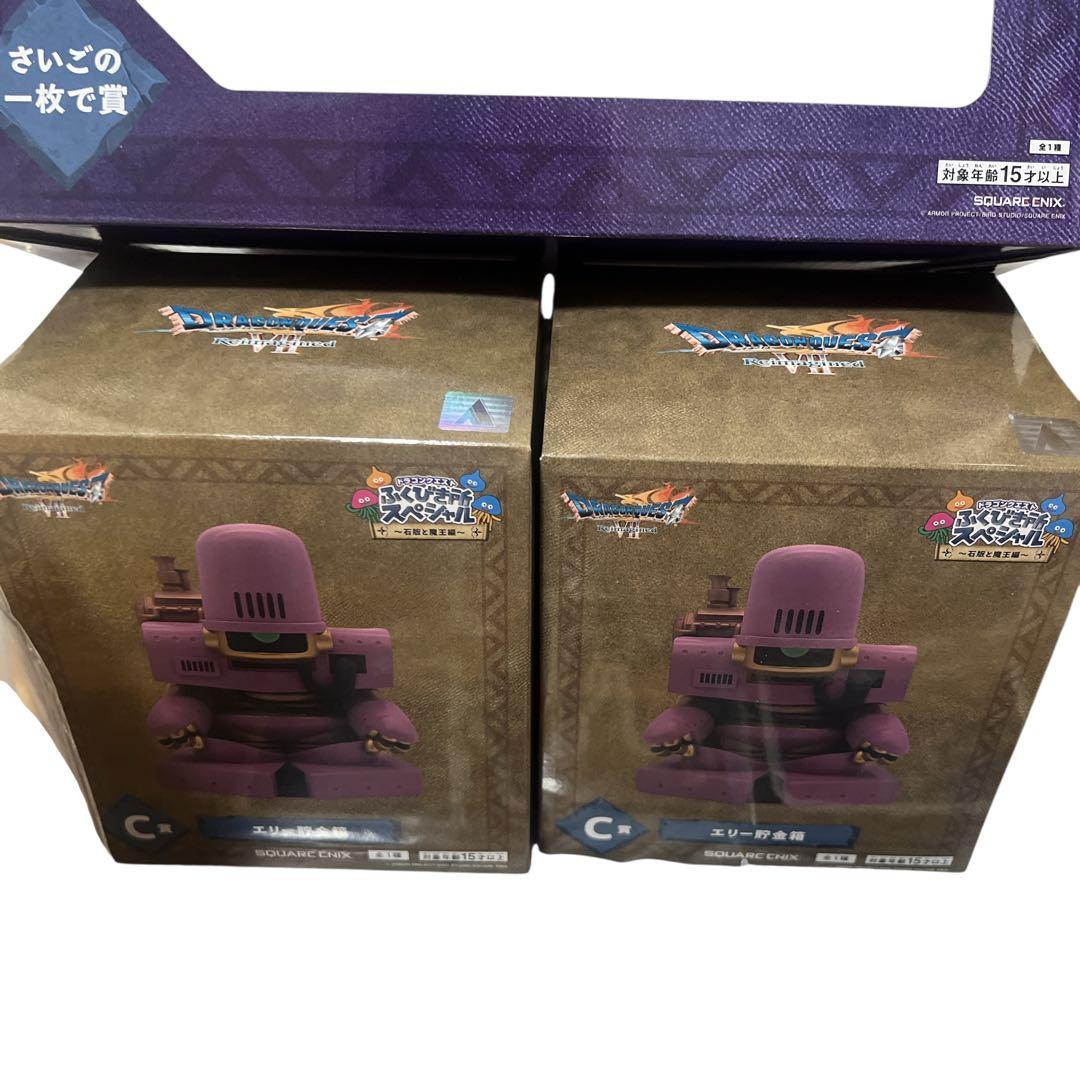 【豪華セット】ドラクエ ふくびき所 A賞 B賞×2 C賞 D賞×3ラストワン