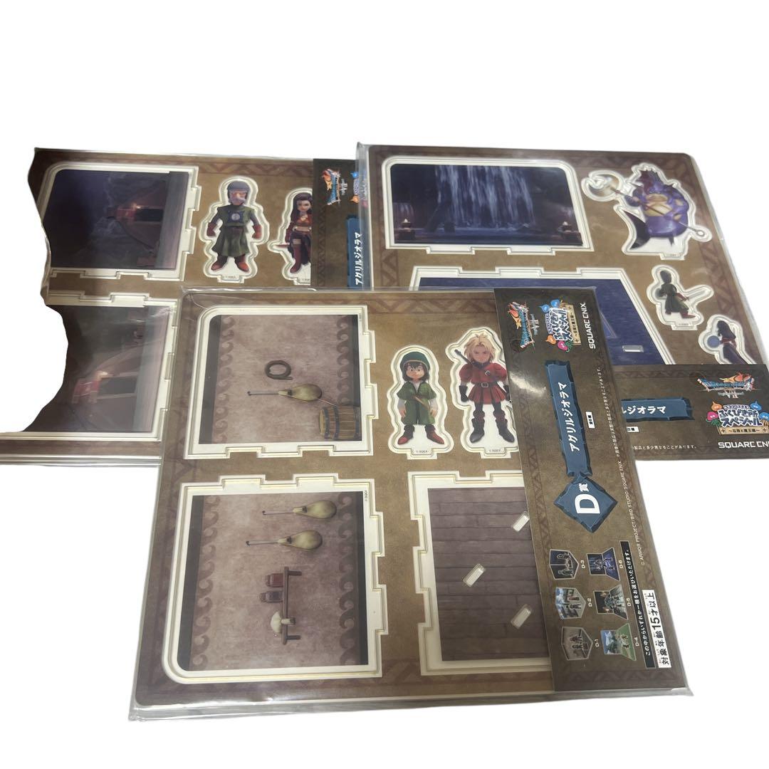 【豪華セット】ドラクエ ふくびき所 A賞 B賞×2 C賞 D賞×3ラストワン