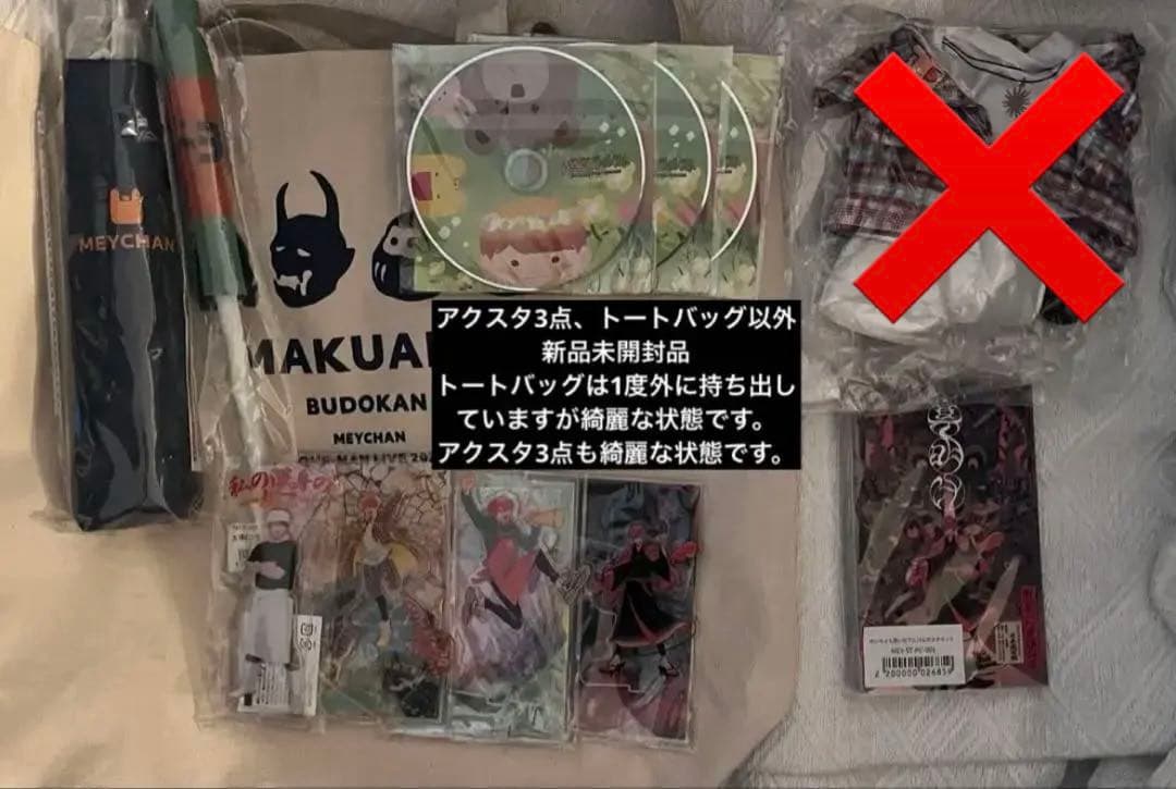 めいちゃん Gero グッズまとめ売り