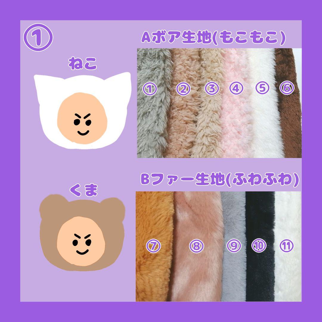 【受付停止】ぬい服 オーダー 16cm