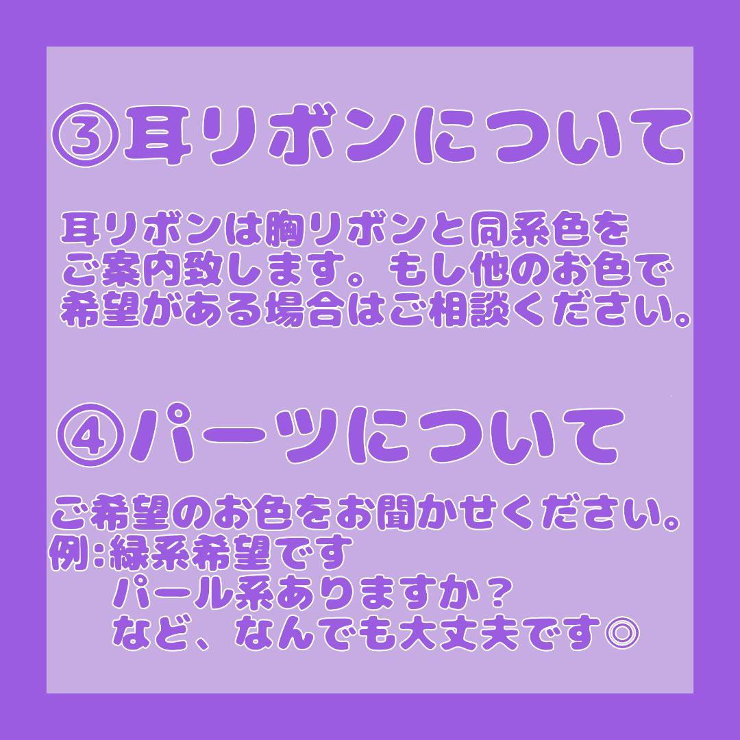 【受付停止】ぬい服 オーダー 16cm