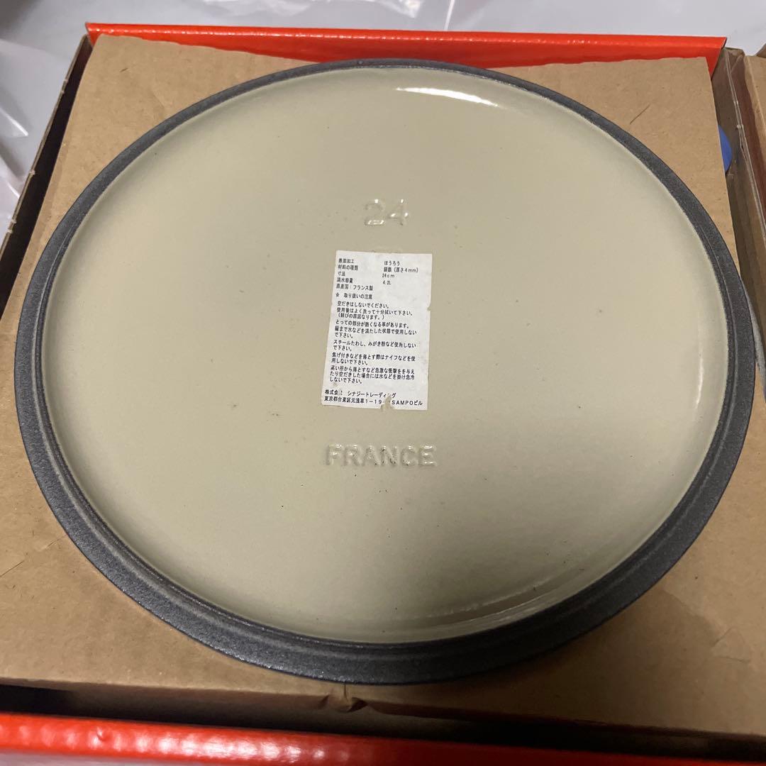 ひ*り様 LE CREUSET 両手鍋 24cm 4.21qt