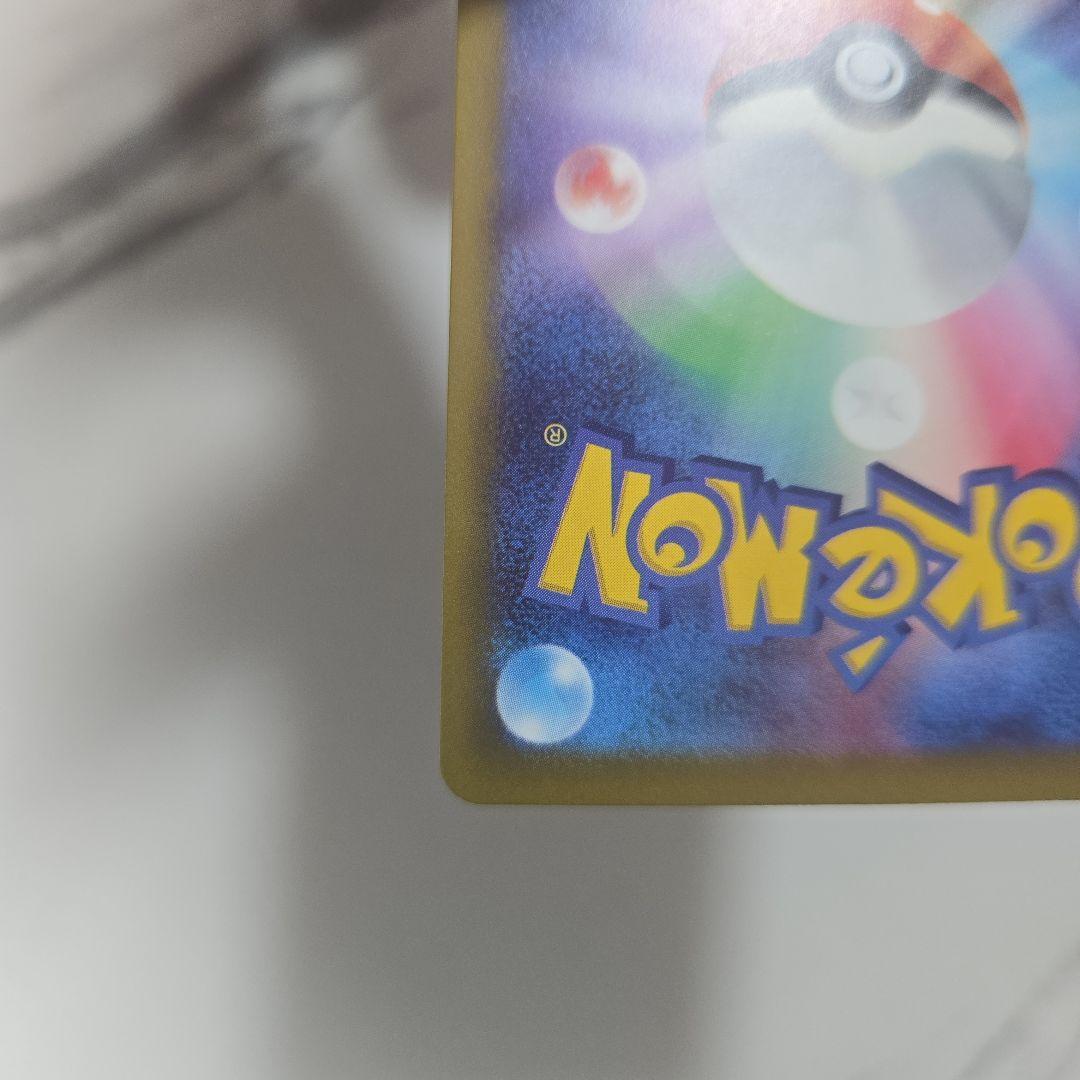 ポケモンカード　ニンジャスピナー　メガゲッコウガex　【SAR】