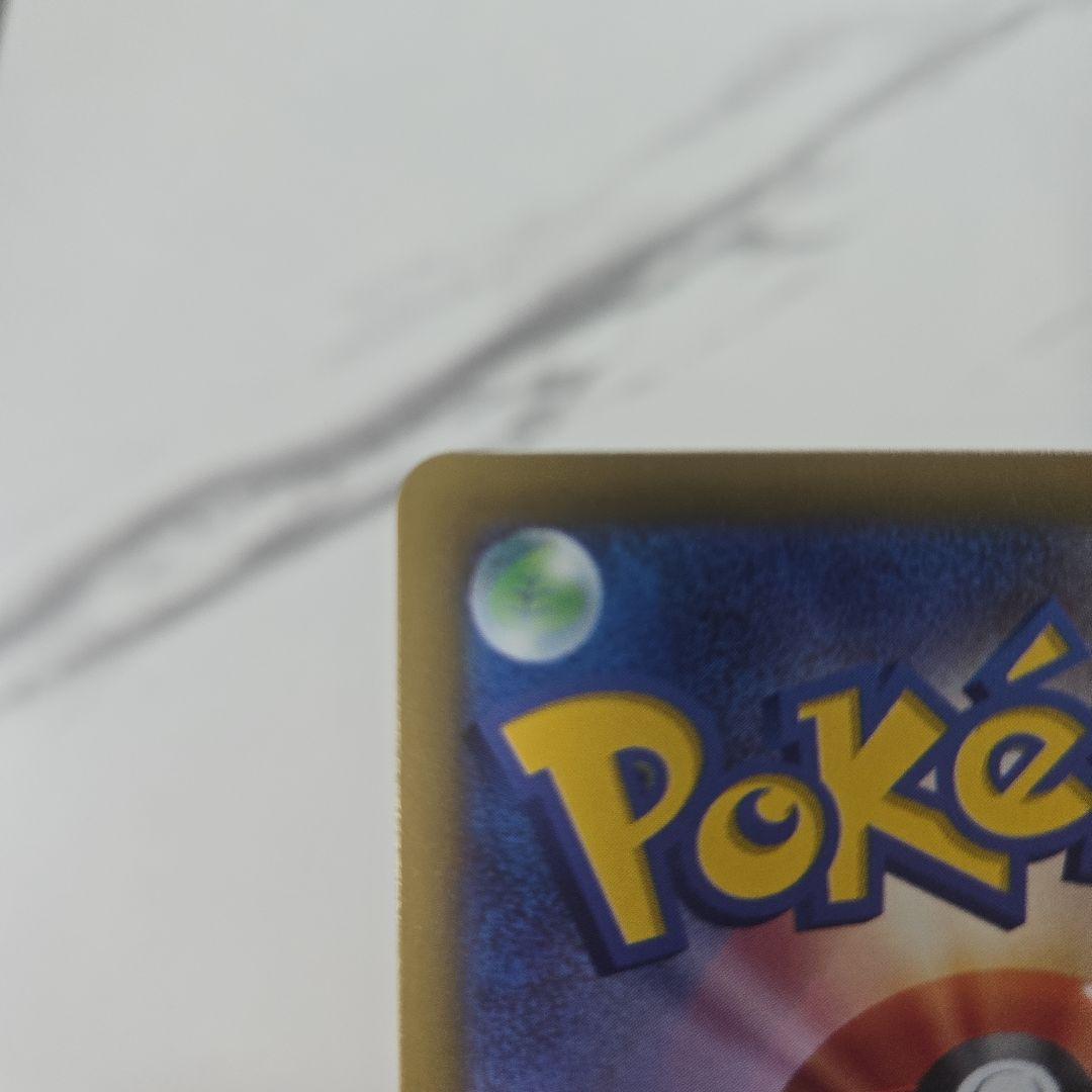 ポケモンカード　ニンジャスピナー　メガゲッコウガex　【SAR】