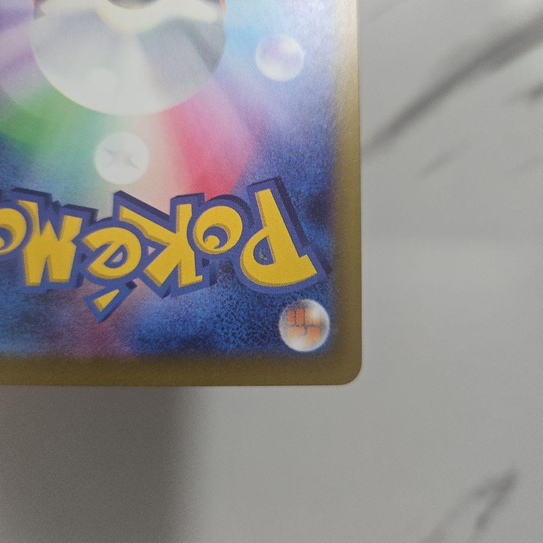 ポケモンカード　ニンジャスピナー　メガゲッコウガex　【SAR】