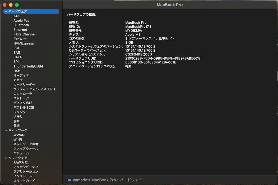 MacBook Pro 2020 M1 スペースグレイ MYD82J/A