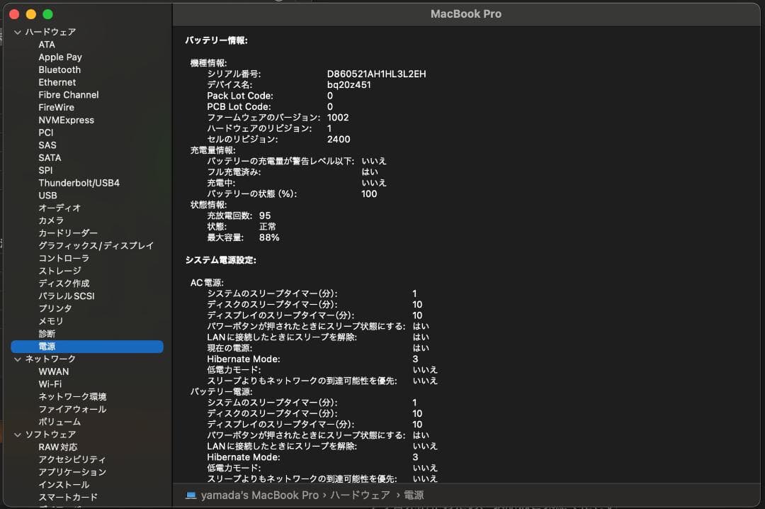 MacBook Pro 2020 M1 スペースグレイ MYD82J/A