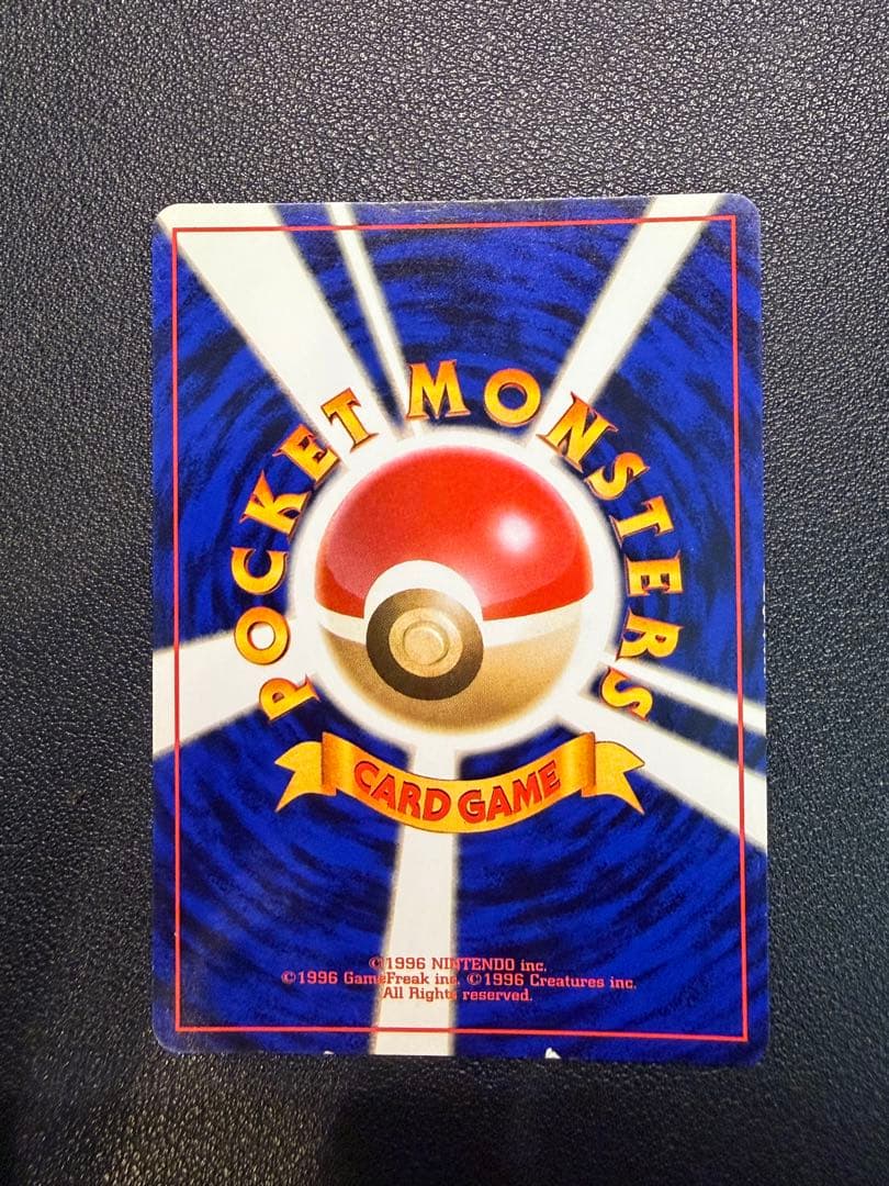 良品 ポケモンカード 旧裏 R団のミュウツー ジム拡張第2弾 闇からの挑戦