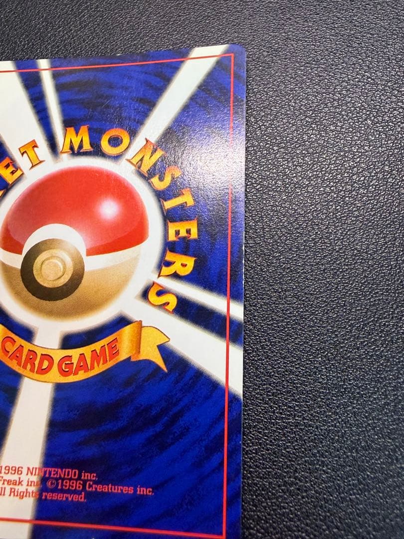 良品 ポケモンカード 旧裏 R団のミュウツー ジム拡張第2弾 闇からの挑戦