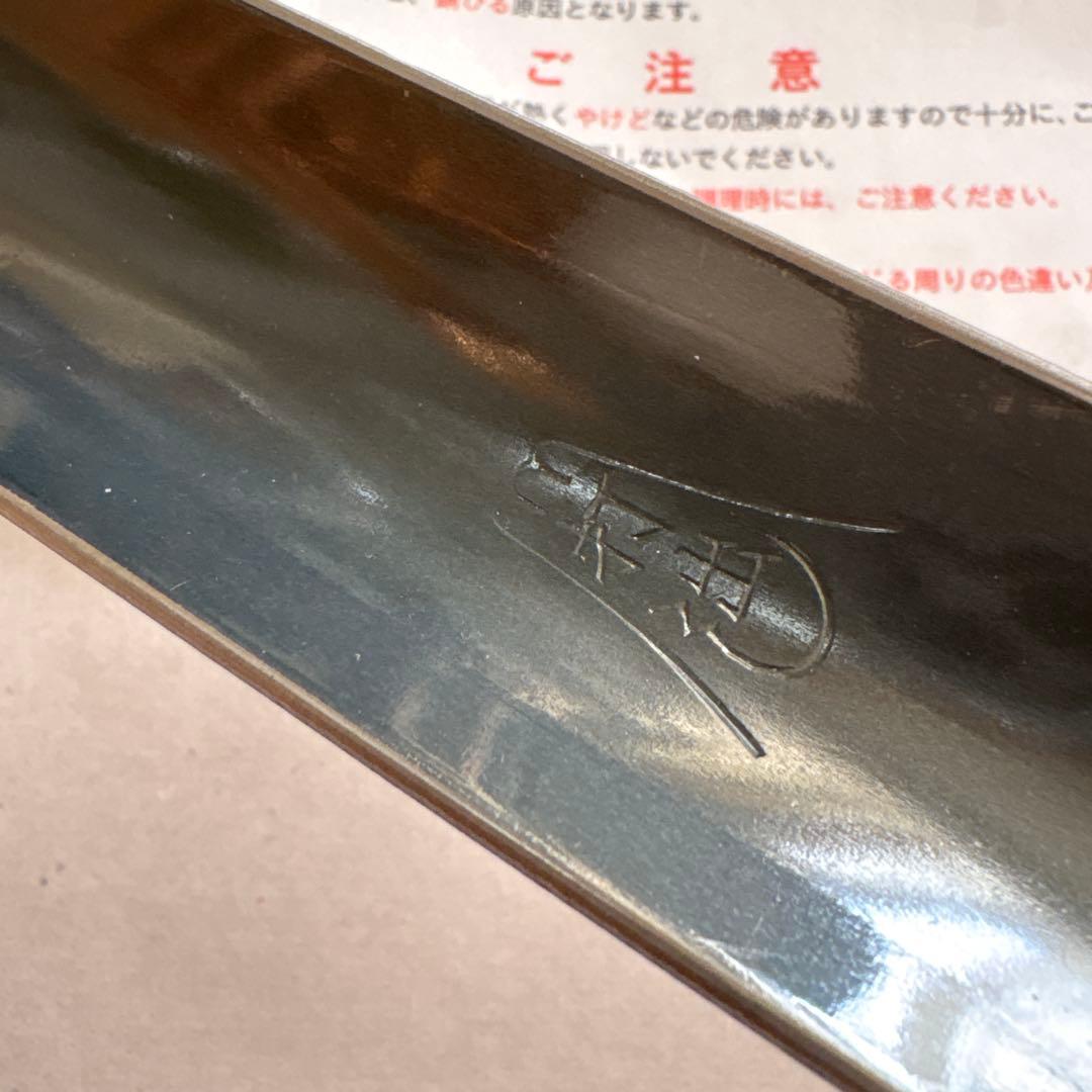 IH対応 山田工業所 鉄打出【フライパン】 （2.3mm） 26cm