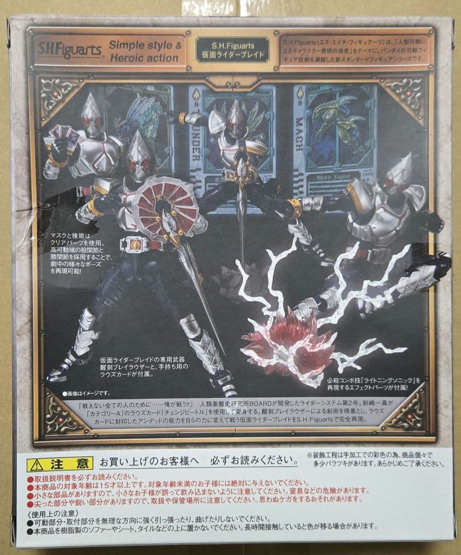 新品 フィギュアーツ 仮面ライダーブレイド