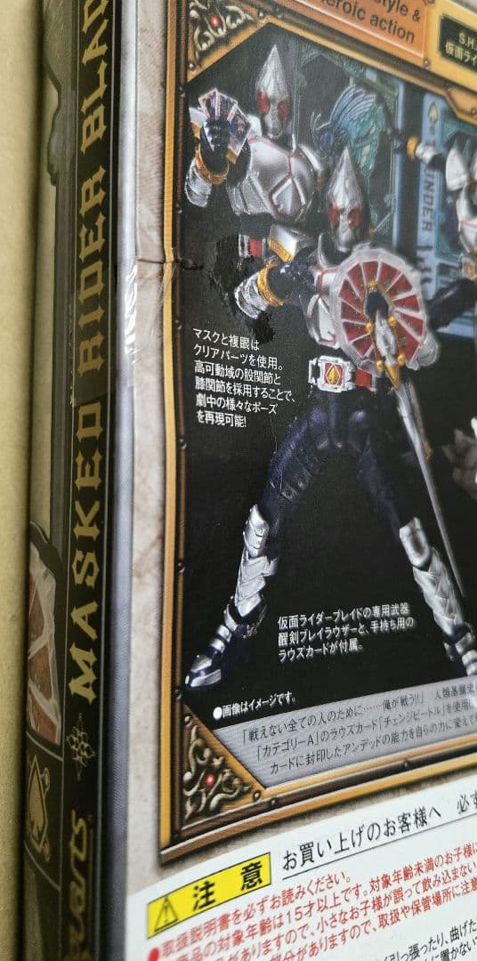 新品 フィギュアーツ 仮面ライダーブレイド
