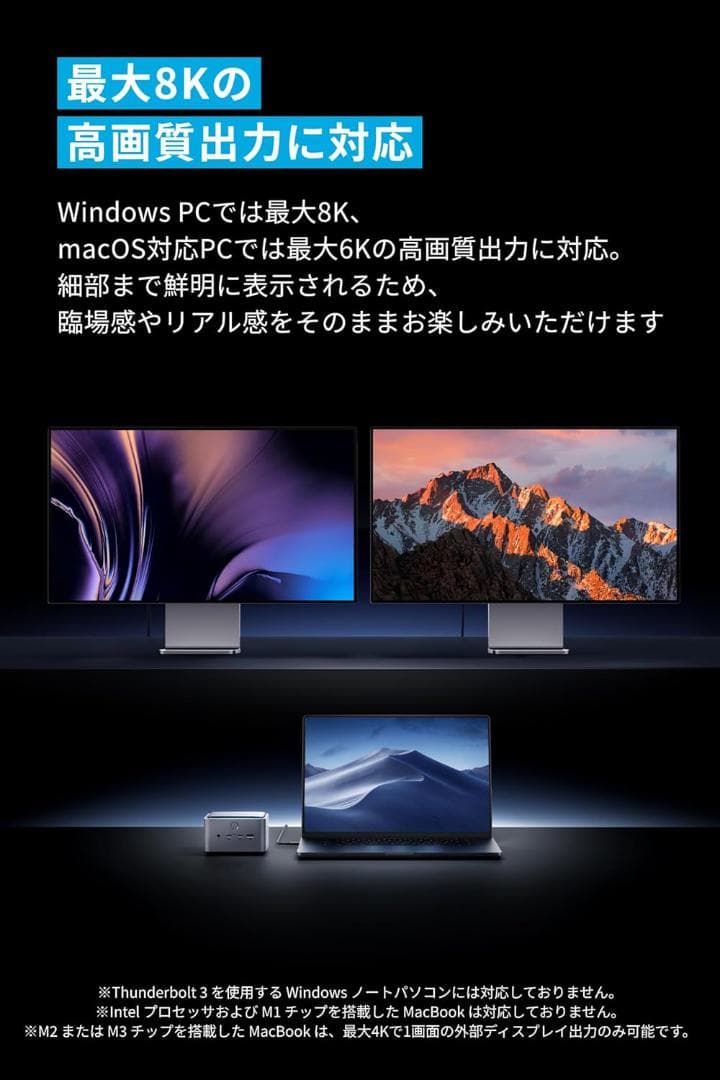AnkerPrimeドッキングステーション(8K, Thunderbolt 5)