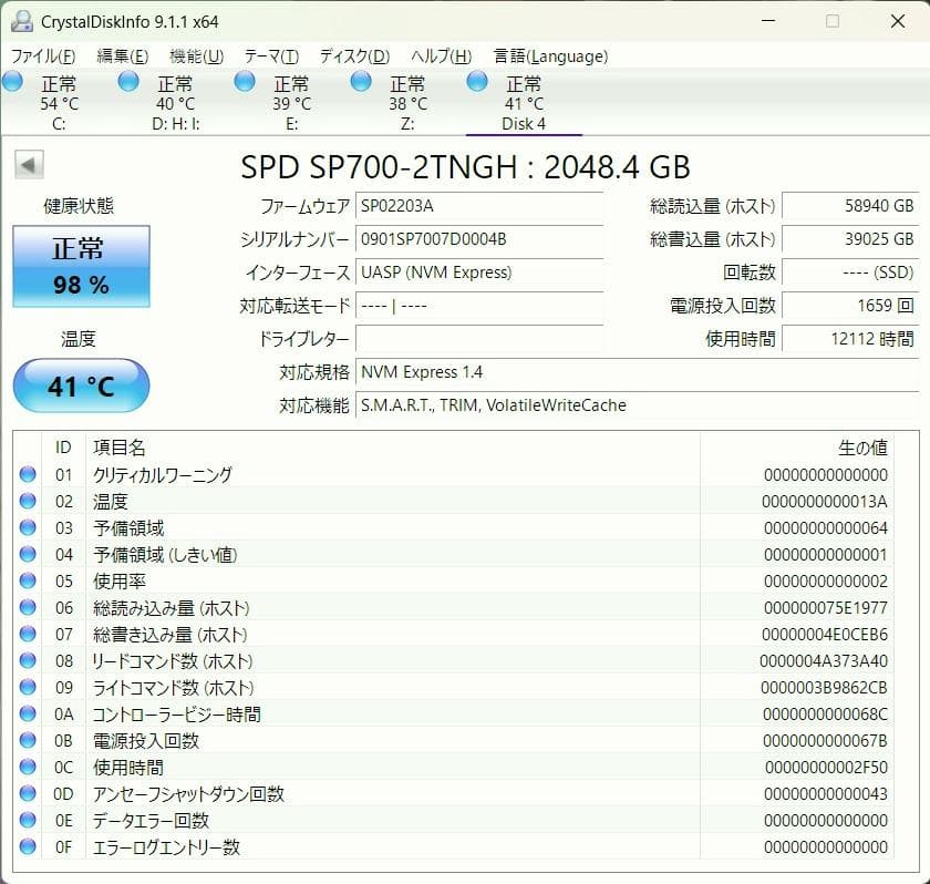内蔵型SSD SPD SP700-2TNGH(2TB NVMe M.2 SSD)