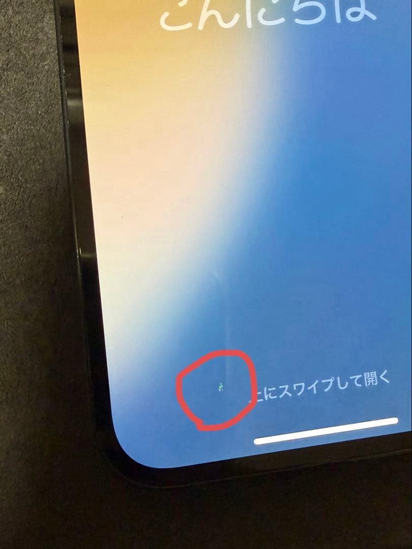 iPhone13 本体（ジャンク品）