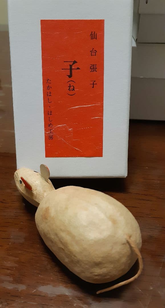 仙台針子　干支　12体