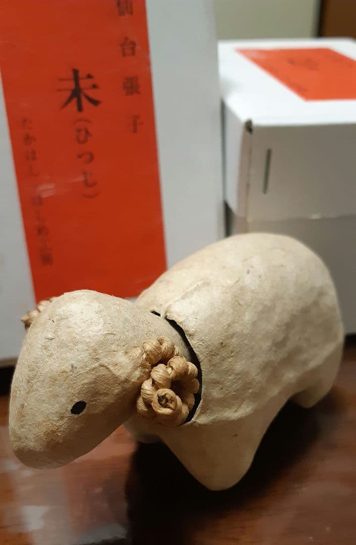 仙台針子　干支　12体