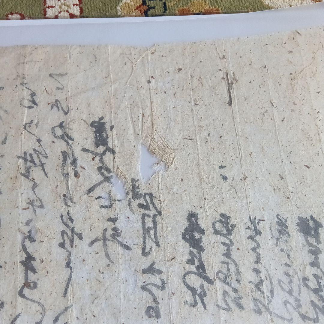 寛文7年　1667年　最古の離縁状　三行半　古文書　古筆　縁切寺　新聞記事つき