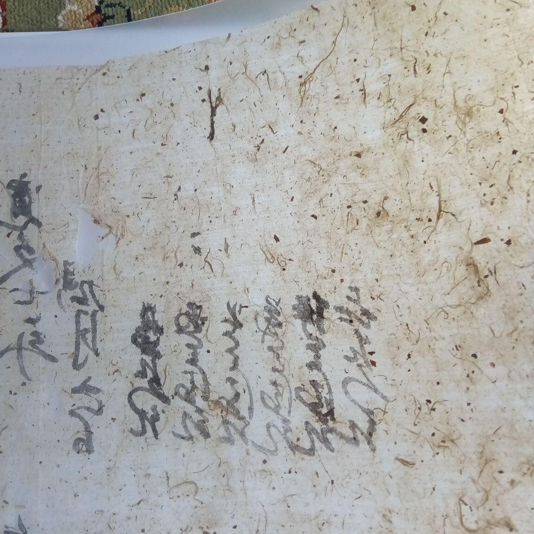 寛文7年　1667年　最古の離縁状　三行半　古文書　古筆　縁切寺　新聞記事つき
