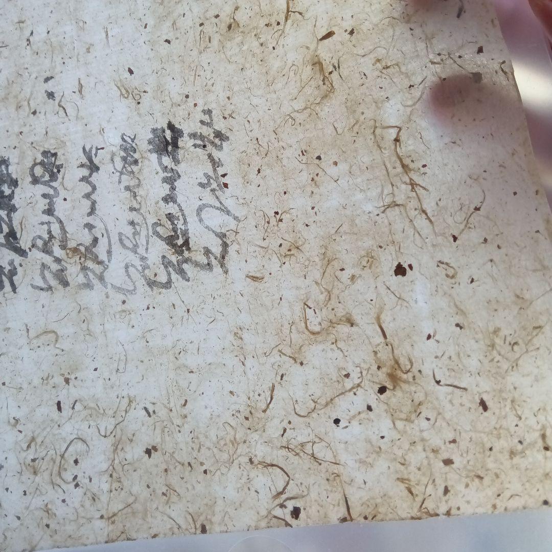寛文7年　1667年　最古の離縁状　三行半　古文書　古筆　縁切寺　新聞記事つき