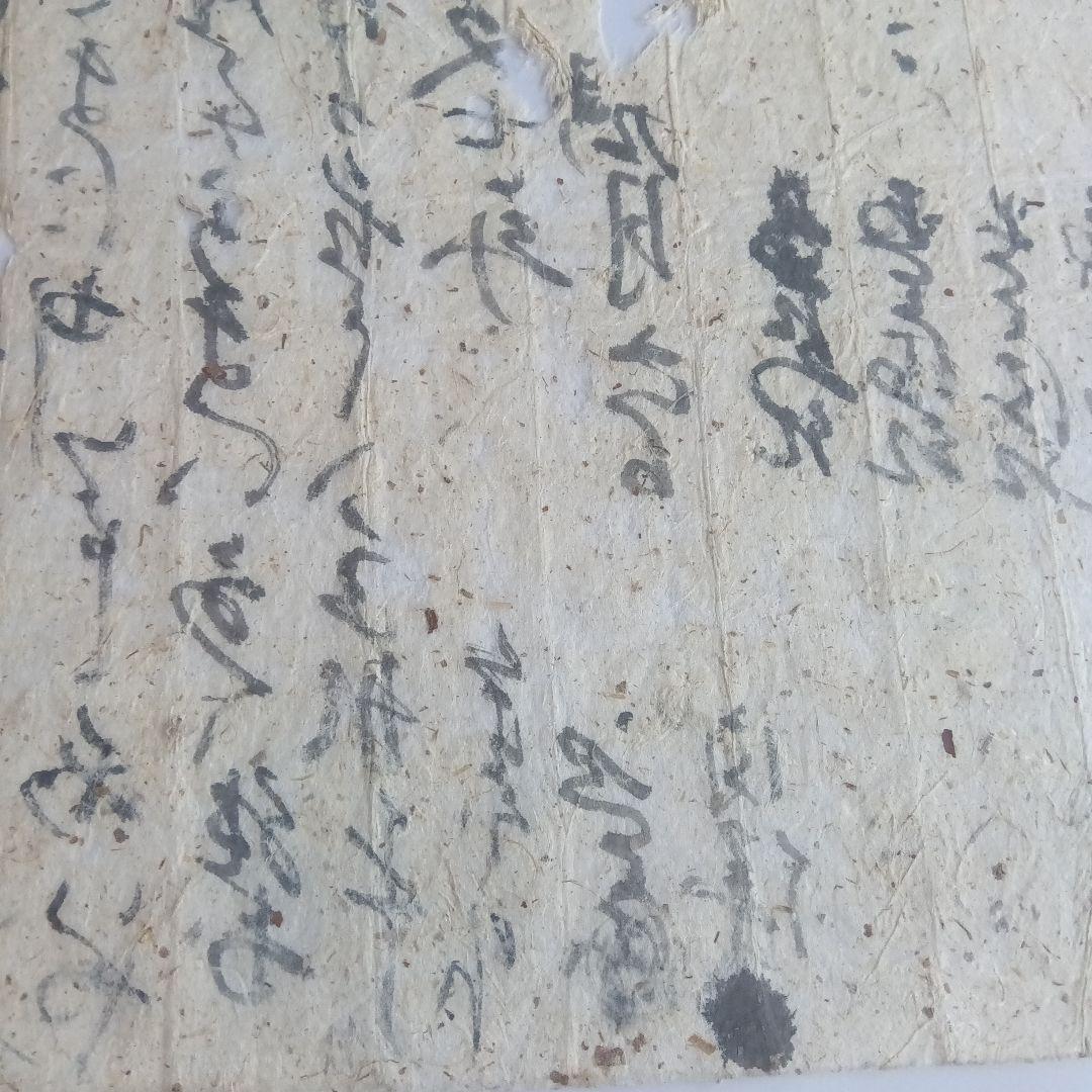 寛文7年　1667年　最古の離縁状　三行半　古文書　古筆　縁切寺　新聞記事つき