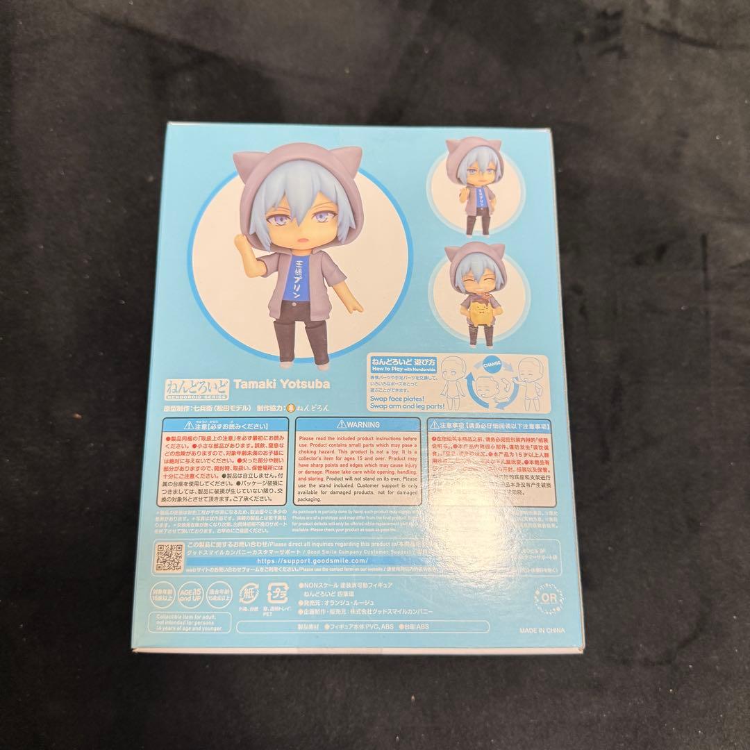 四葉環　ねんどろいど 926 Tamaki Yotsuba