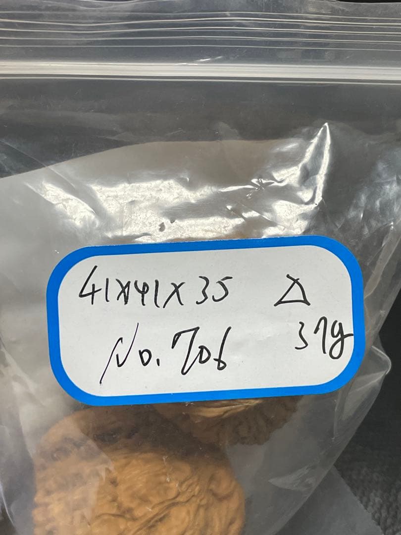 新入荷❤️No.706❤️文玩くるみ（文玩核桃） 精配赵喜满 南疆石