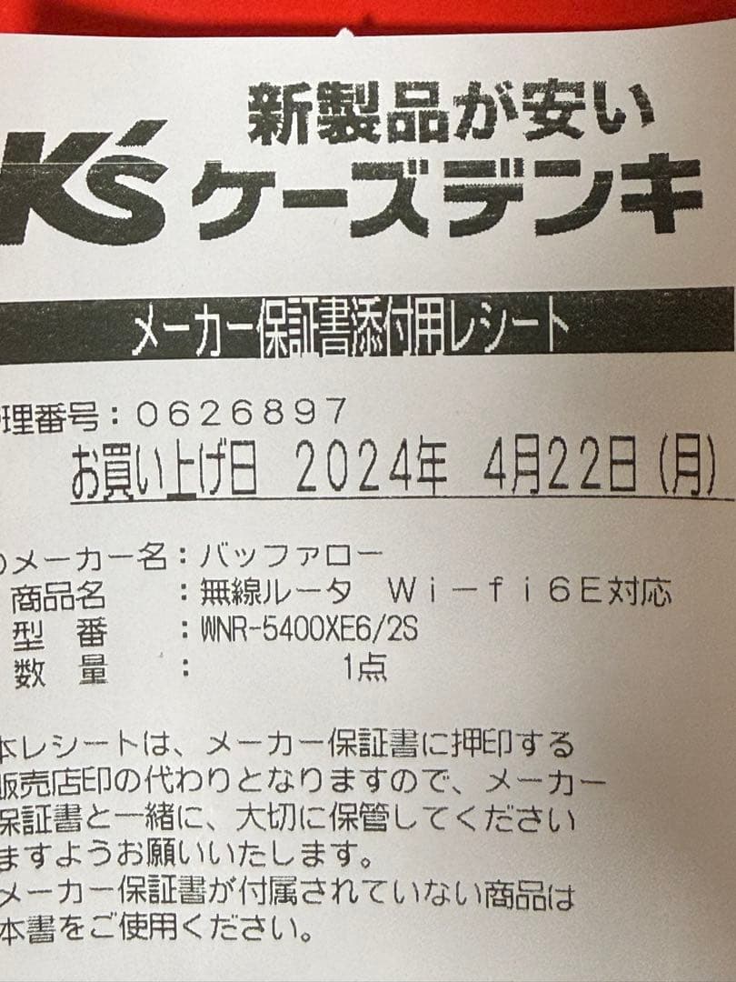BUFFALO WNR-5400XE6/2S 無線LAN メッシュWi-Fi