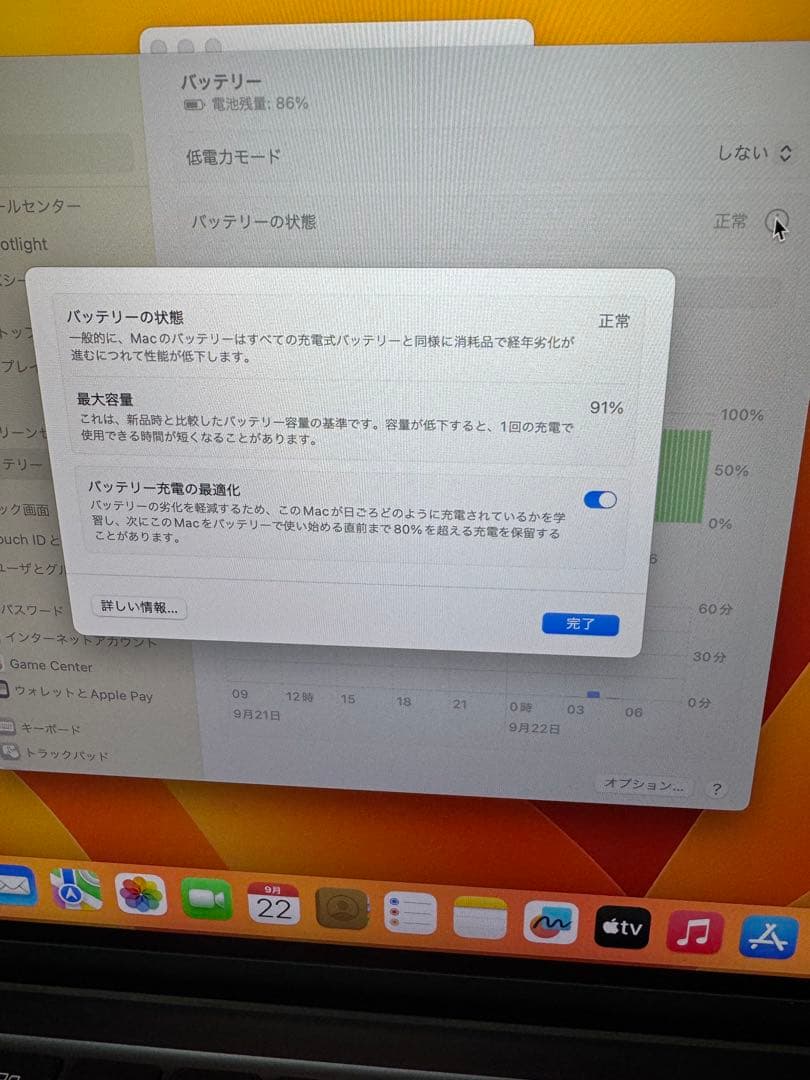 Apple MacBook Air (M2, 2022) 本体 13.6インチ