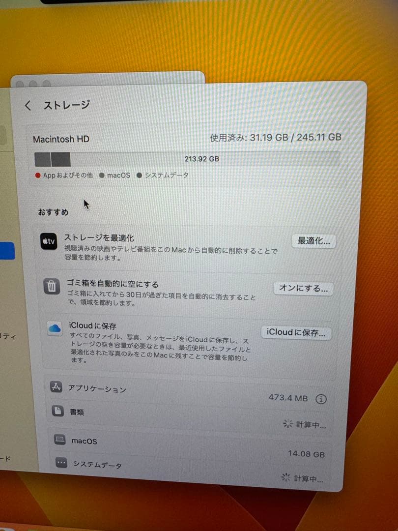 Apple MacBook Air (M2, 2022) 本体 13.6インチ