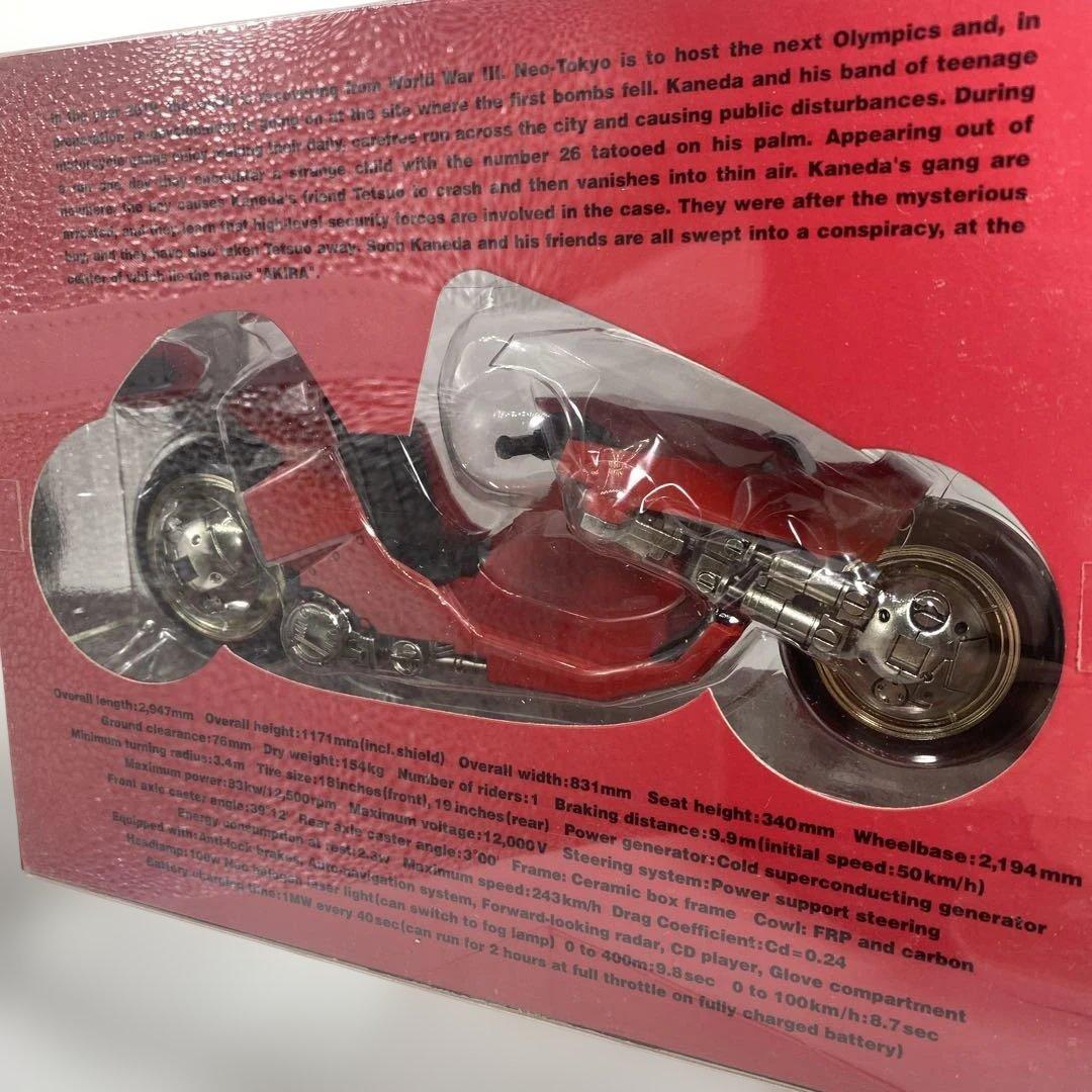 ポピニカ魂 アキラ AKIRA 金田バイク 東京モーターショー限定未開封