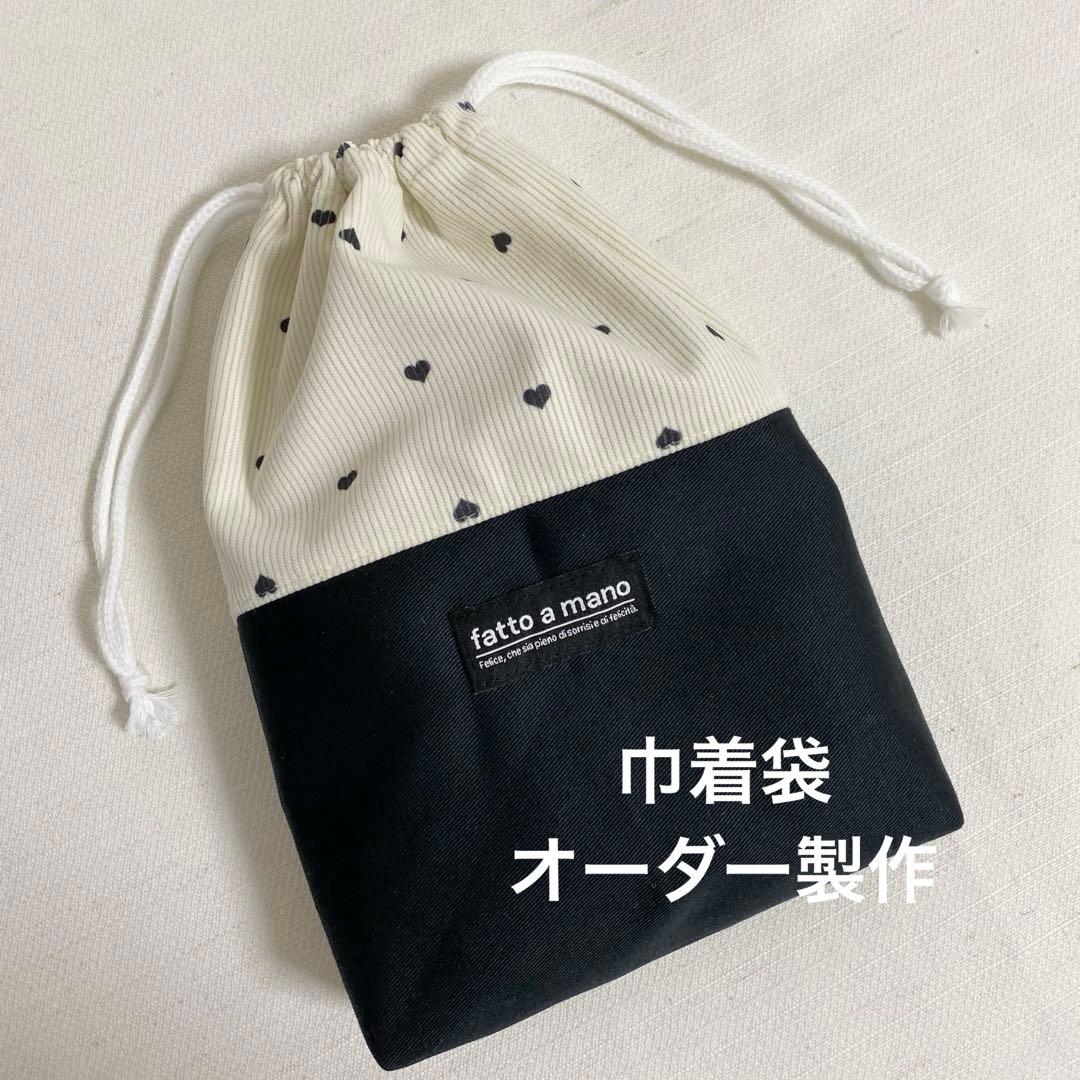 minoさま -専用ページ-