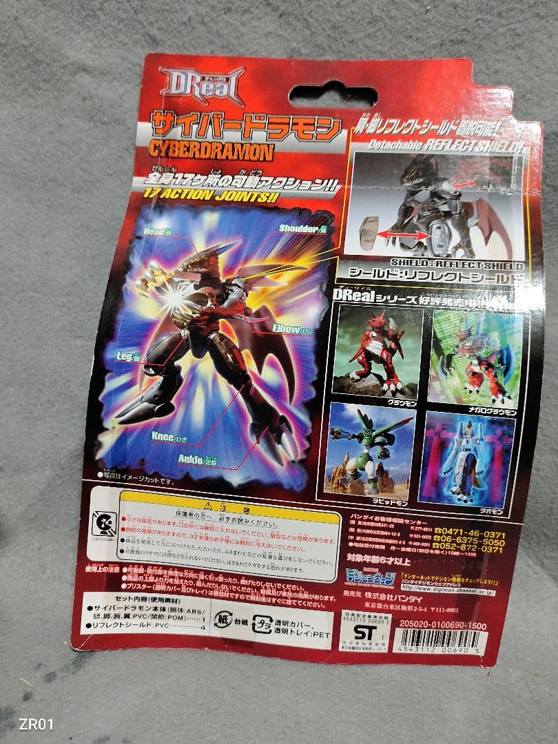 バンダイ当時物 デジモンテイマーズ サイバードラモン アクションフィギュア