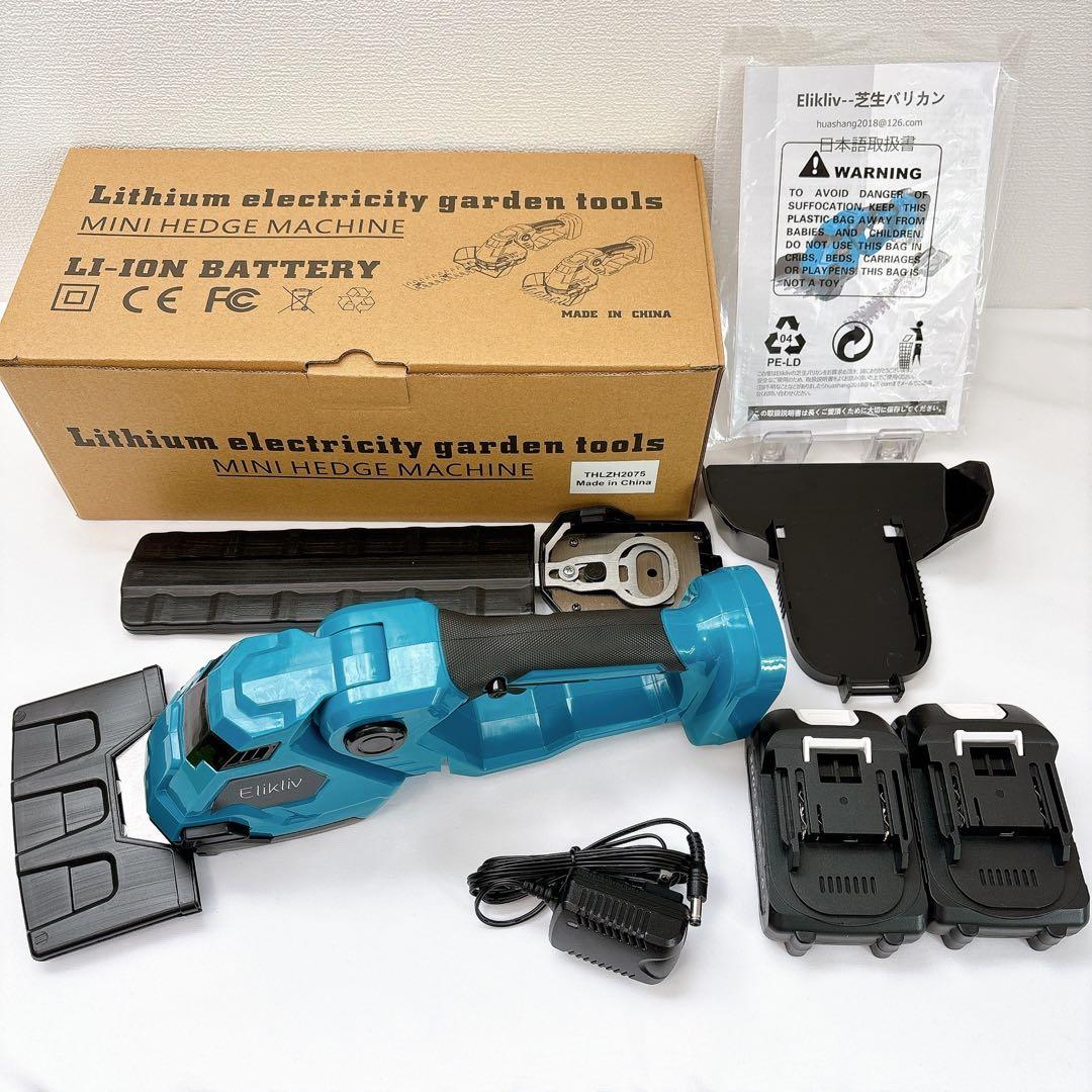 手持ち電動芝生バリカン☘️ヘッジトリマー 剪定 草刈り コードレス マキタ対応