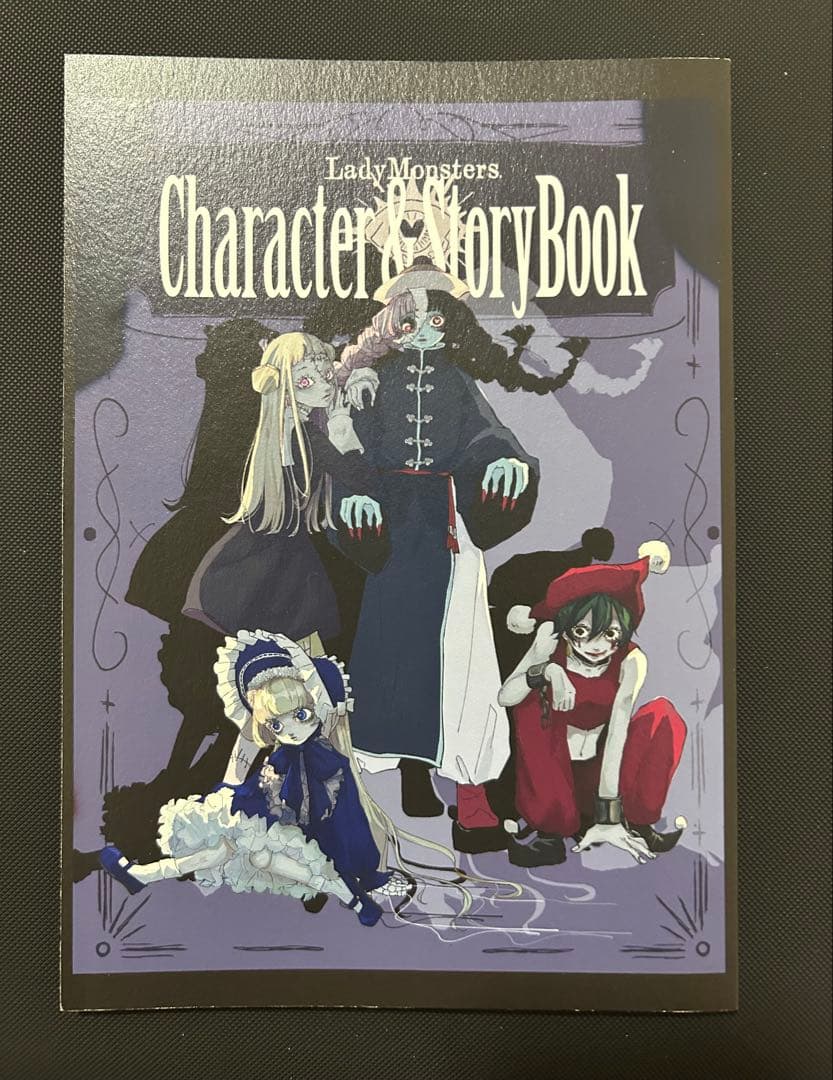 LadyMonsters. ボカロ