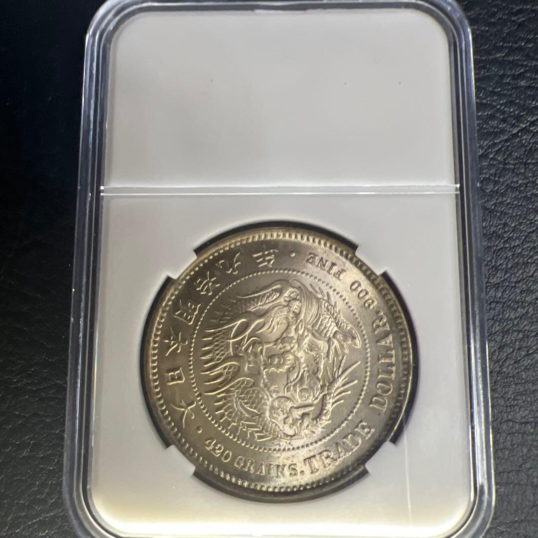 古銭　貿易銀　明治九年　近代貨幣　アンティークコレクション　遺品整理品