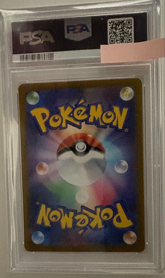 ポケモンカード　2022 ブリムオン　VMAX PSA10 SAR