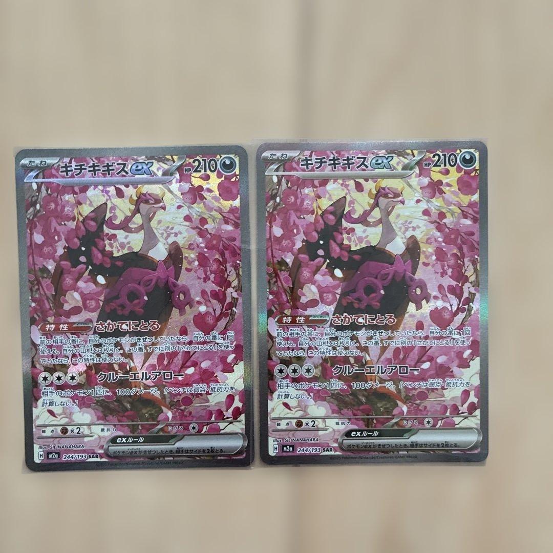 メガドリームex sar、sr 9枚　まとめ売り