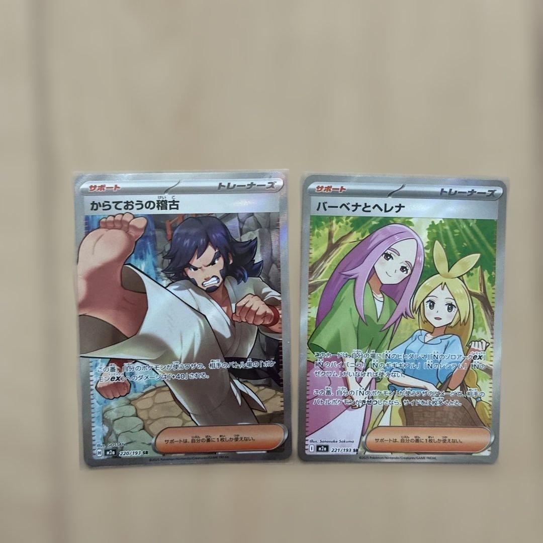 メガドリームex sar、sr 9枚　まとめ売り
