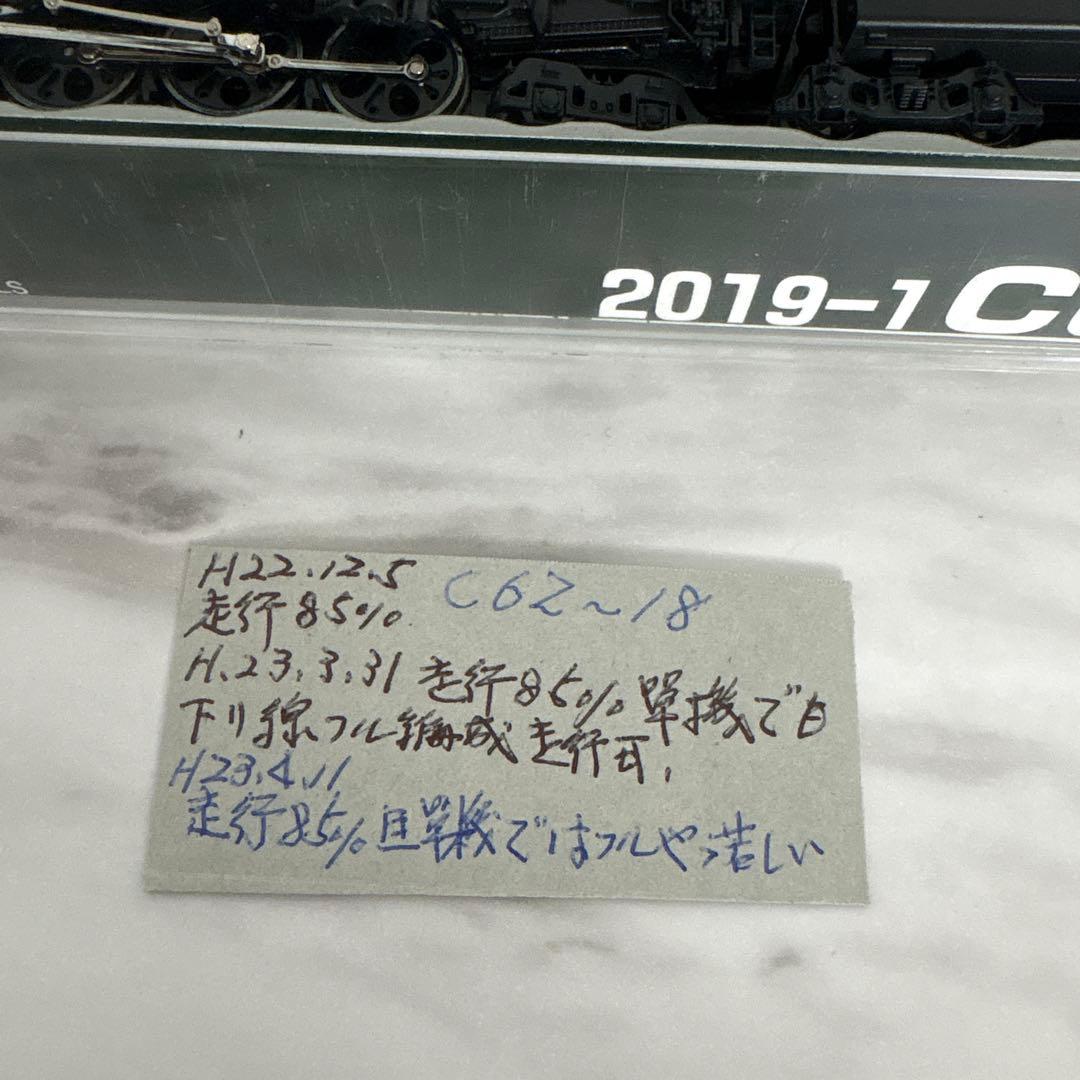 79、KATO C62型蒸気機関車 Nゲージ 11832