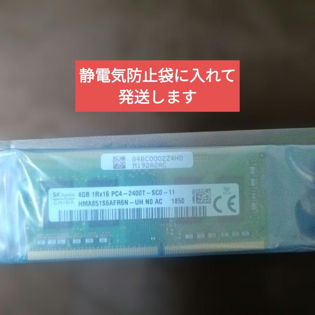 DDR4-2400 4GBx19枚 ノート用メモリ